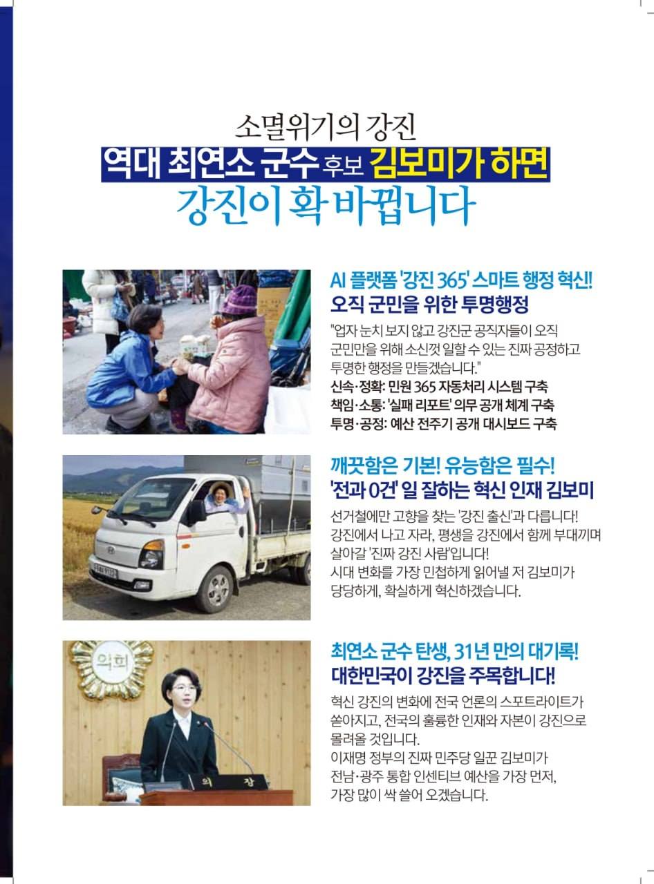 공보물 3페이지