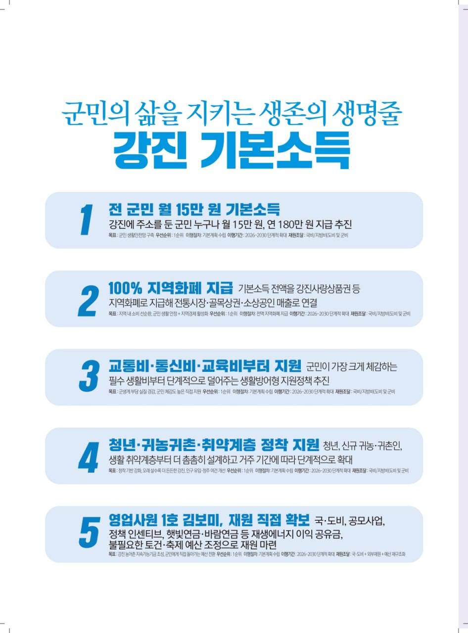 공보물 4페이지