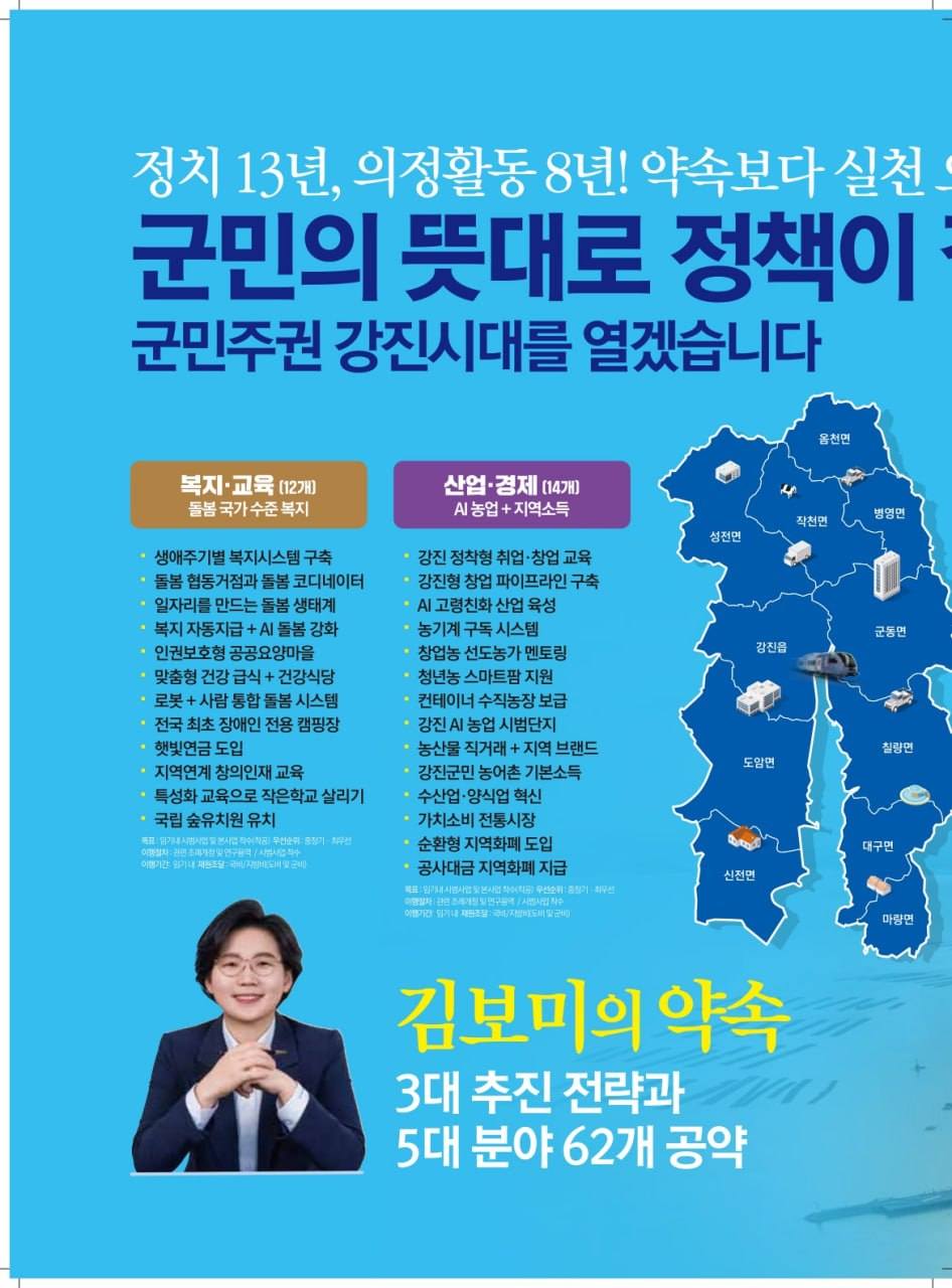 공보물 6페이지