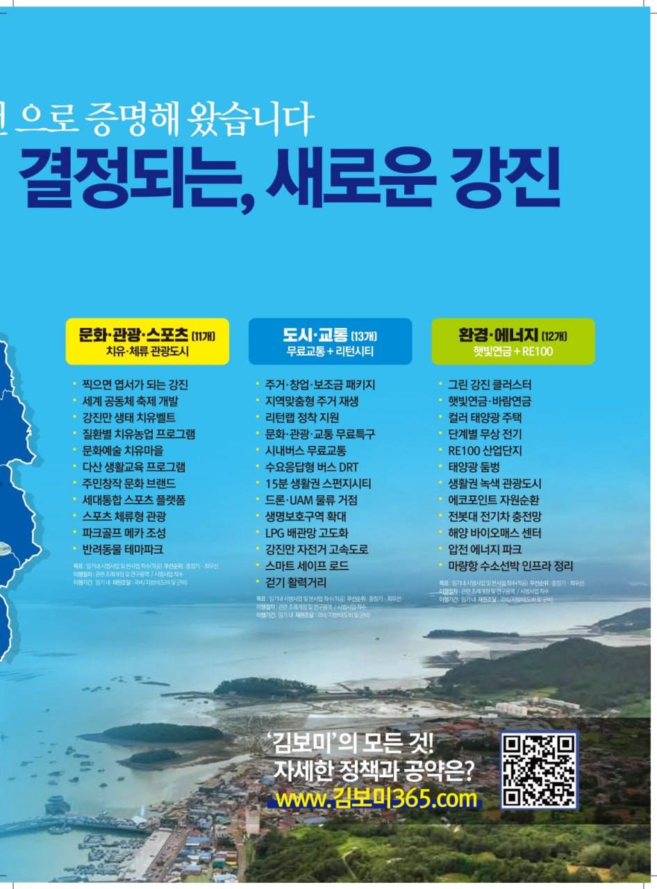 공보물 7페이지