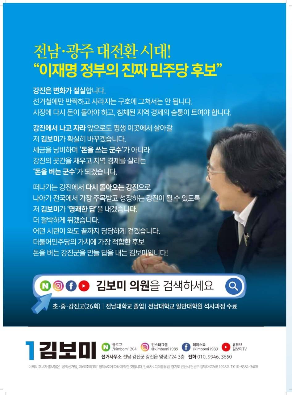 공보물 8페이지